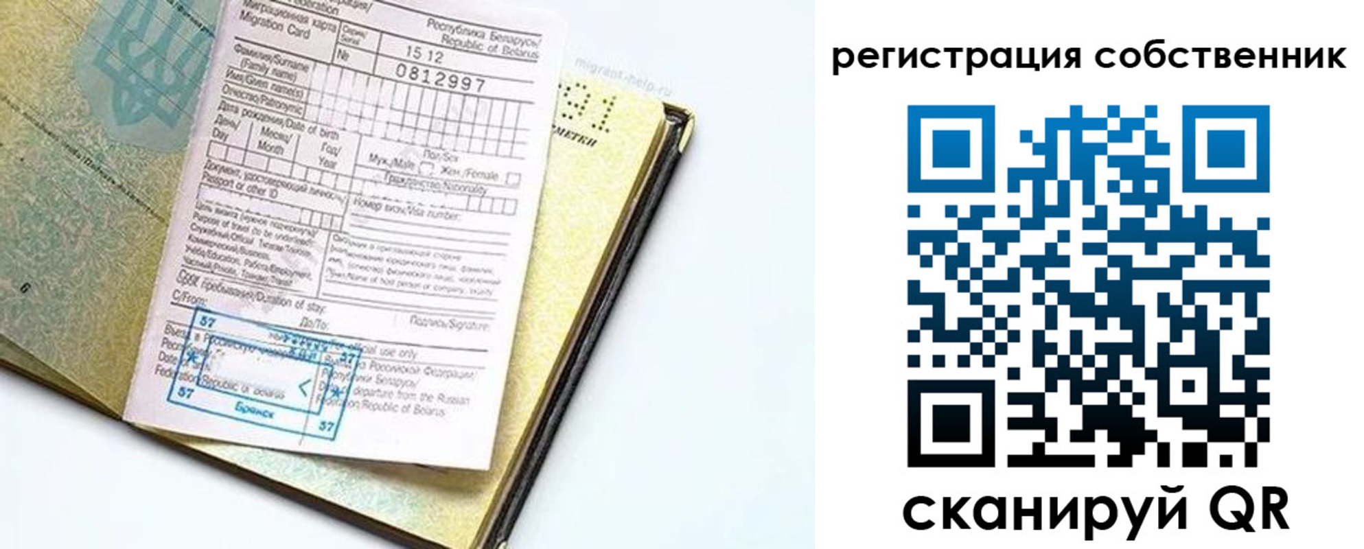 прописка законно в Киришах
