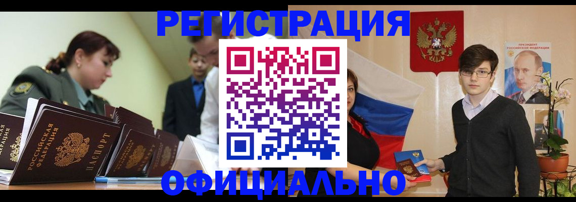 прописка в квартире в Киришах