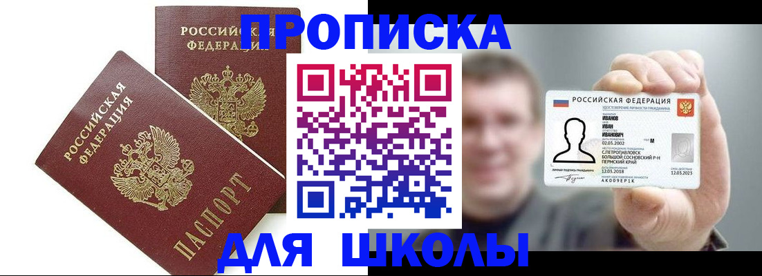 временная регистрация в Киришах