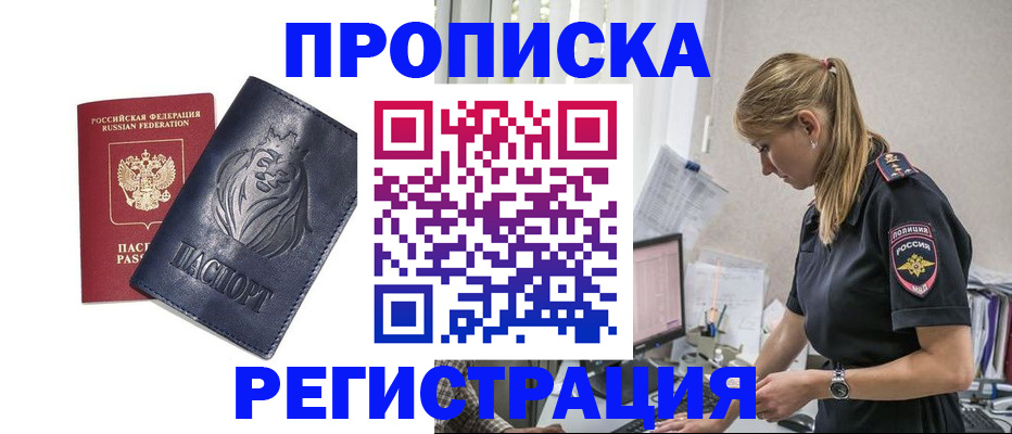 прописка для военкомата в Киришах